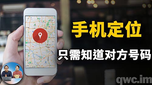 手机GPS定位服务